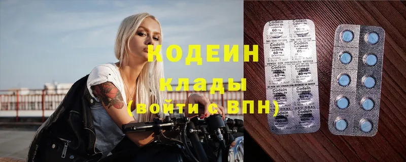 Кодеин Purple Drank  Верхнеуральск 